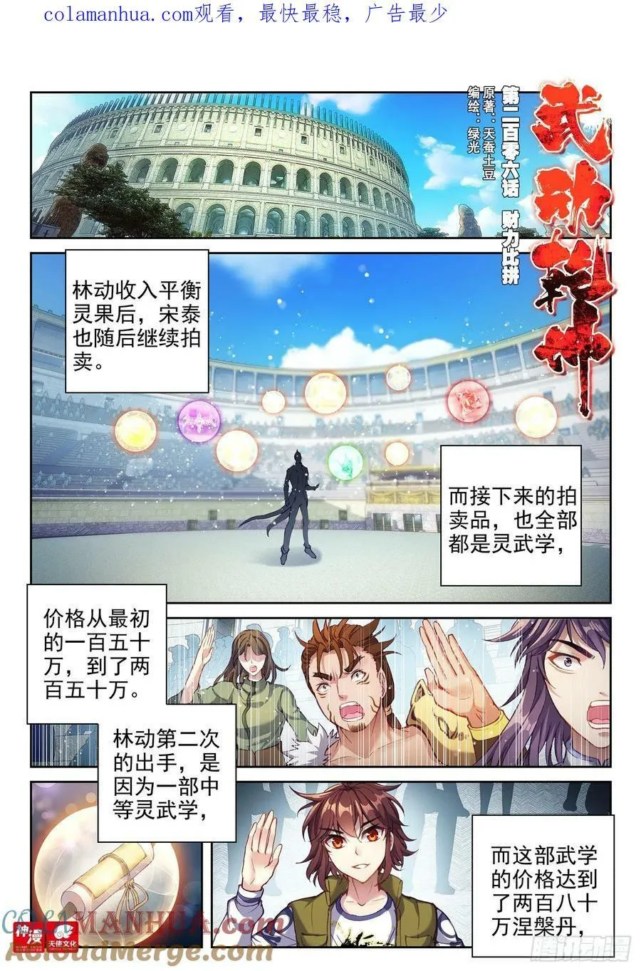 206 财力比拼 第1页