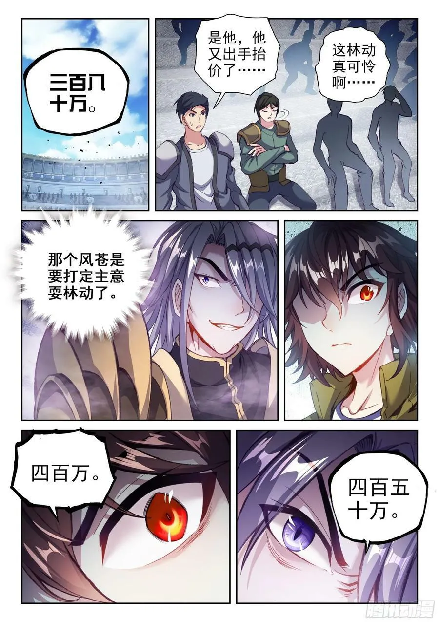 206 财力比拼 第2页