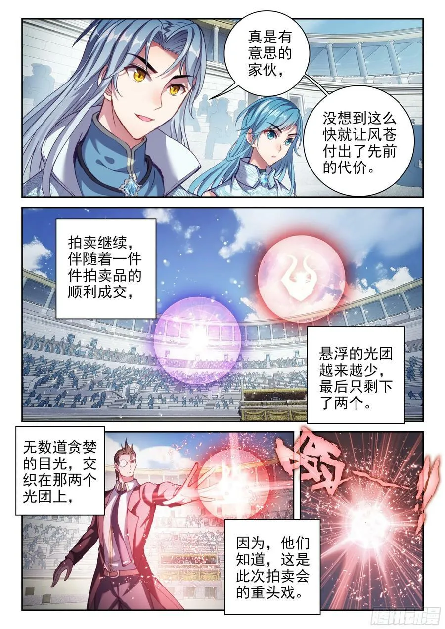 206 财力比拼 第4页