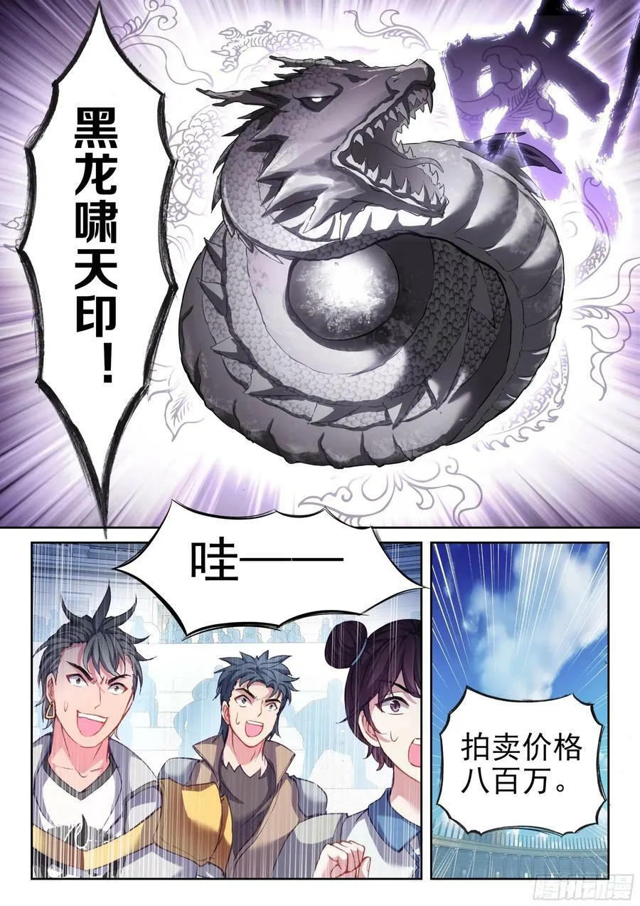 206 财力比拼 第10页