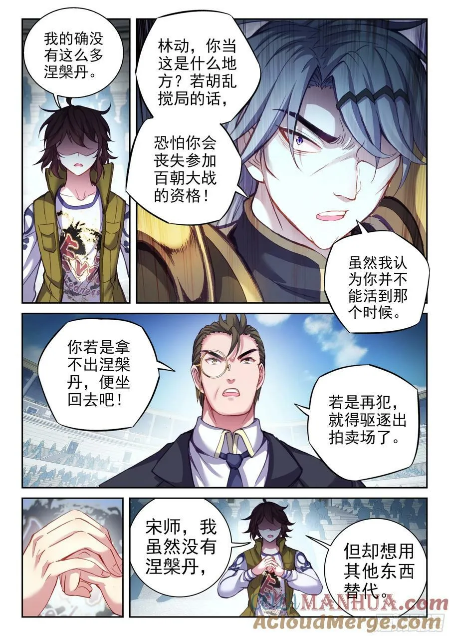 206 财力比拼 第15页