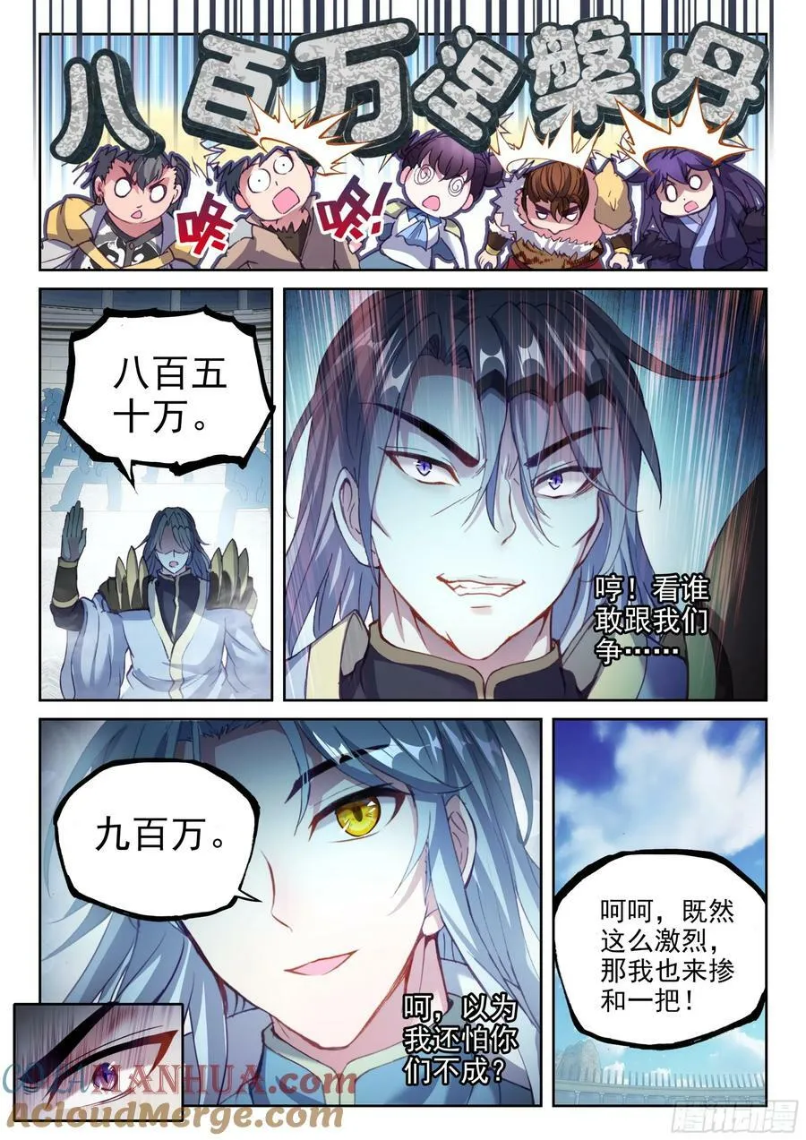 206 财力比拼 第11页