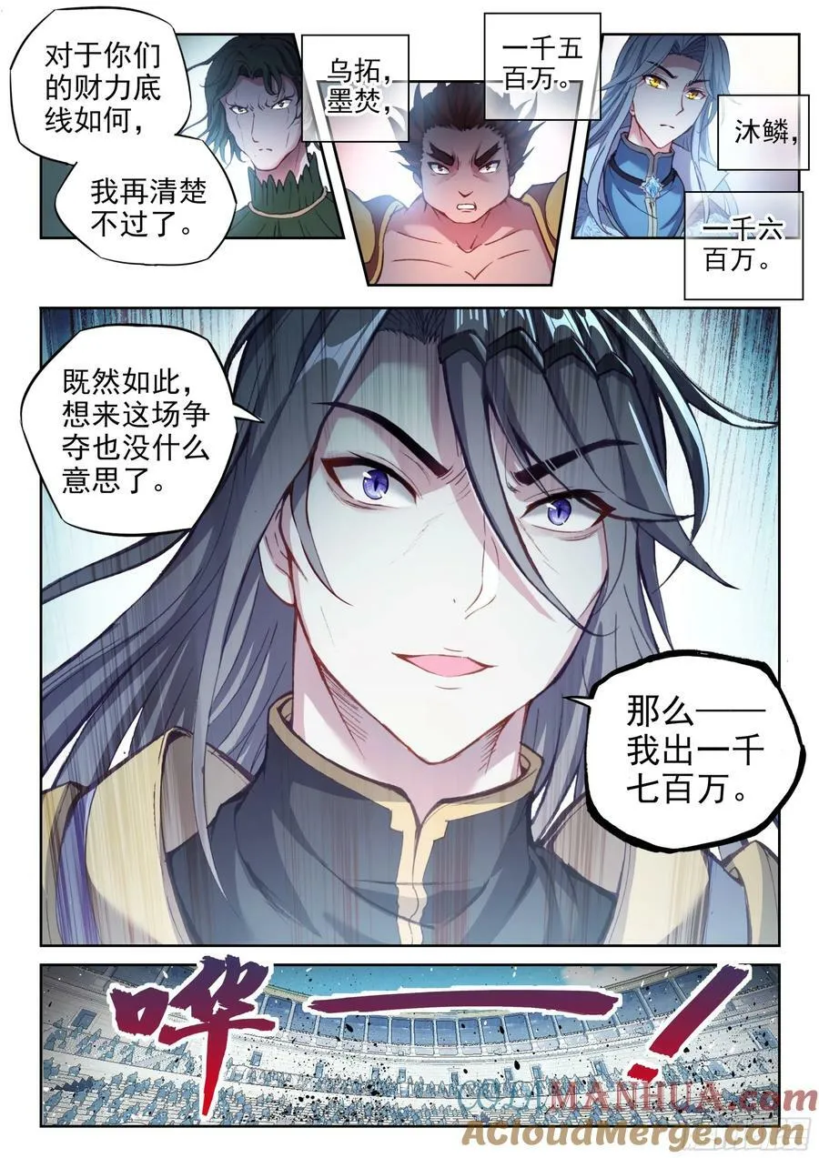 206 财力比拼 第13页
