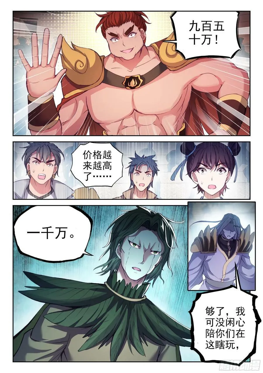 206 财力比拼 第12页