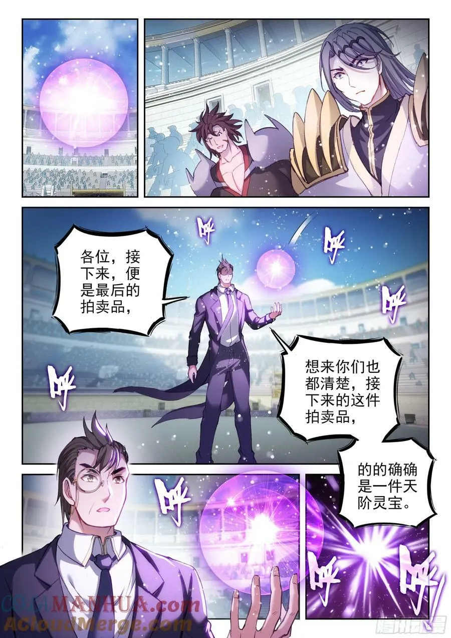 206 财力比拼 第9页