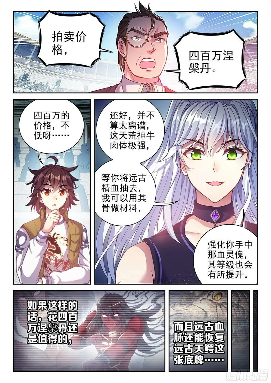 206 财力比拼 第6页