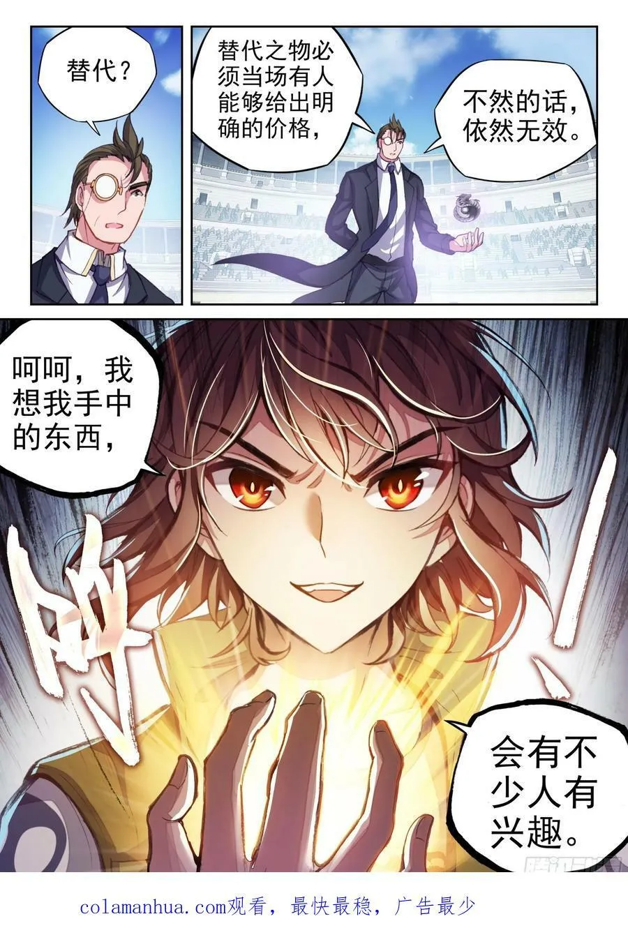 206 财力比拼 第16页