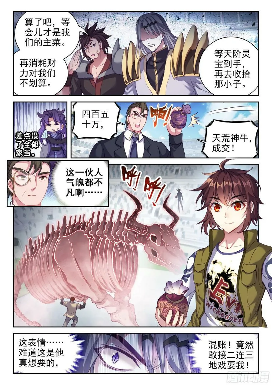 206 财力比拼 第8页