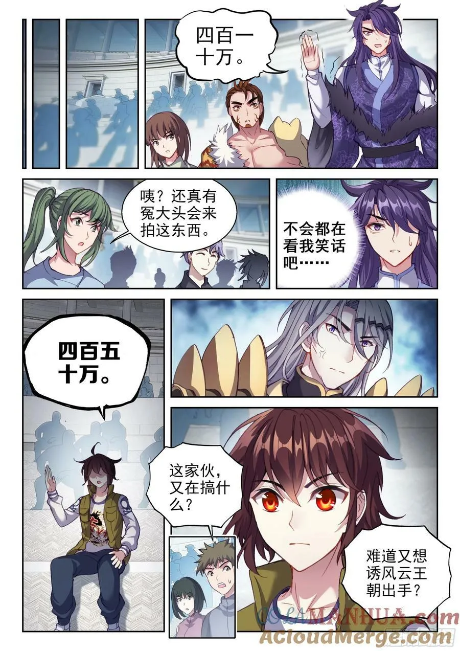 206 财力比拼 第7页
