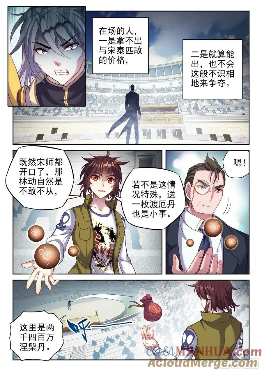 207 最终归属 第3页