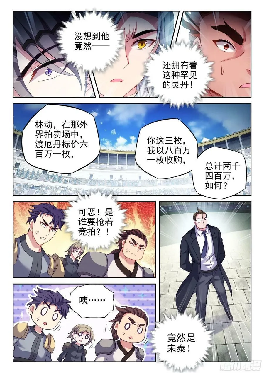 207 最终归属 第2页