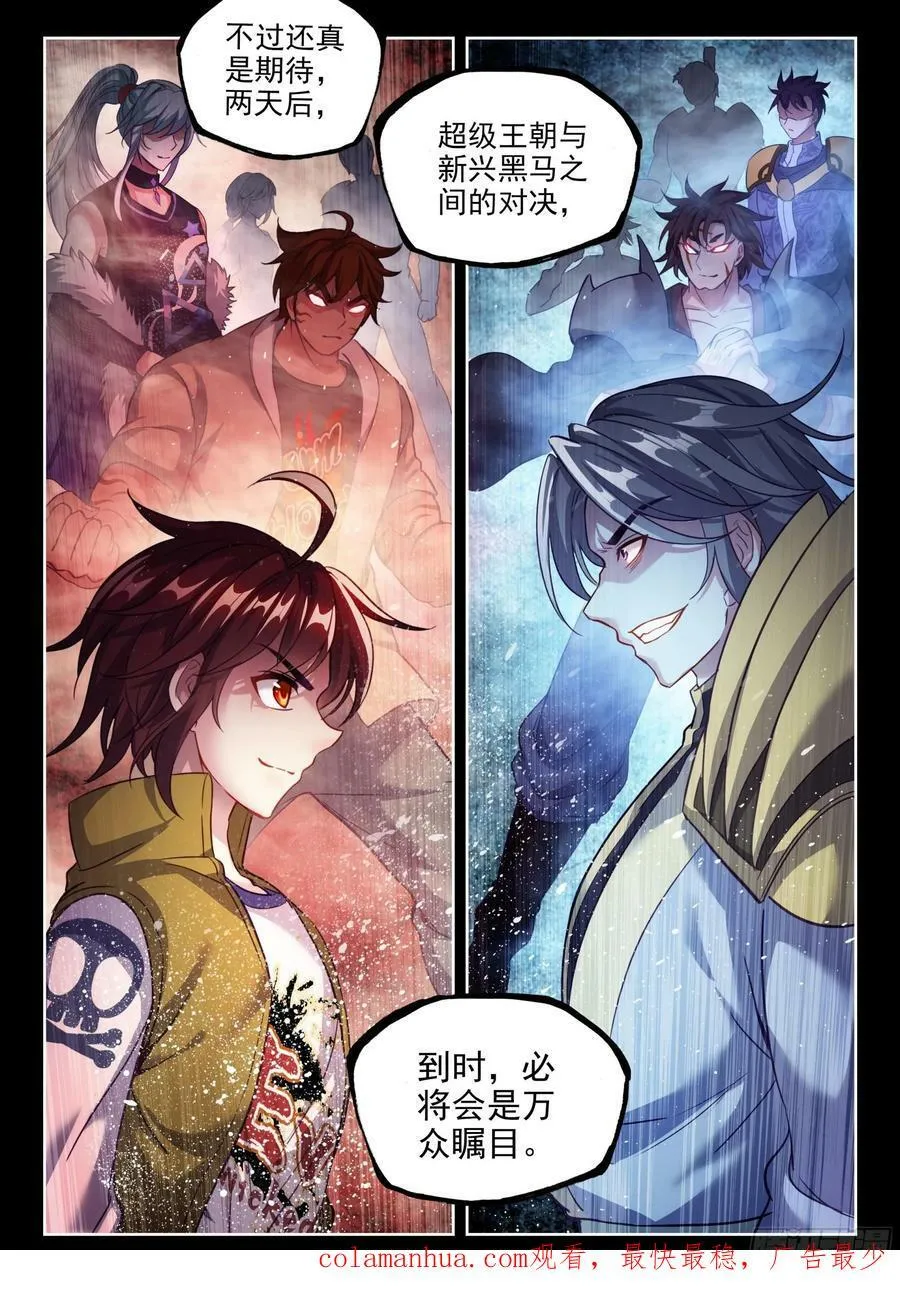 207 最终归属 第16页