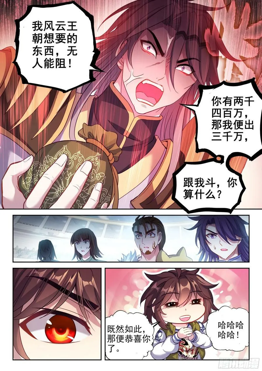 207 最终归属 第6页