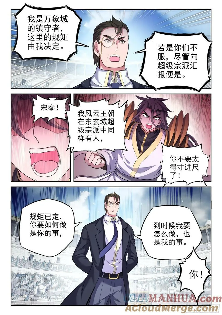 207 最终归属 第11页