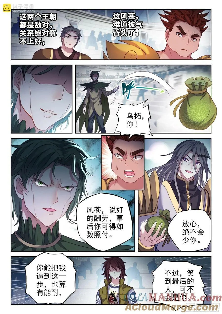 207 最终归属 第5页