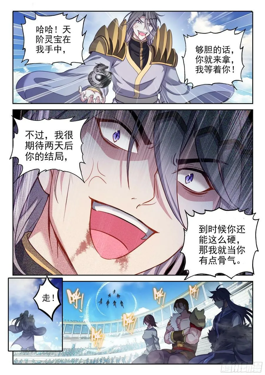 207 最终归属 第14页
