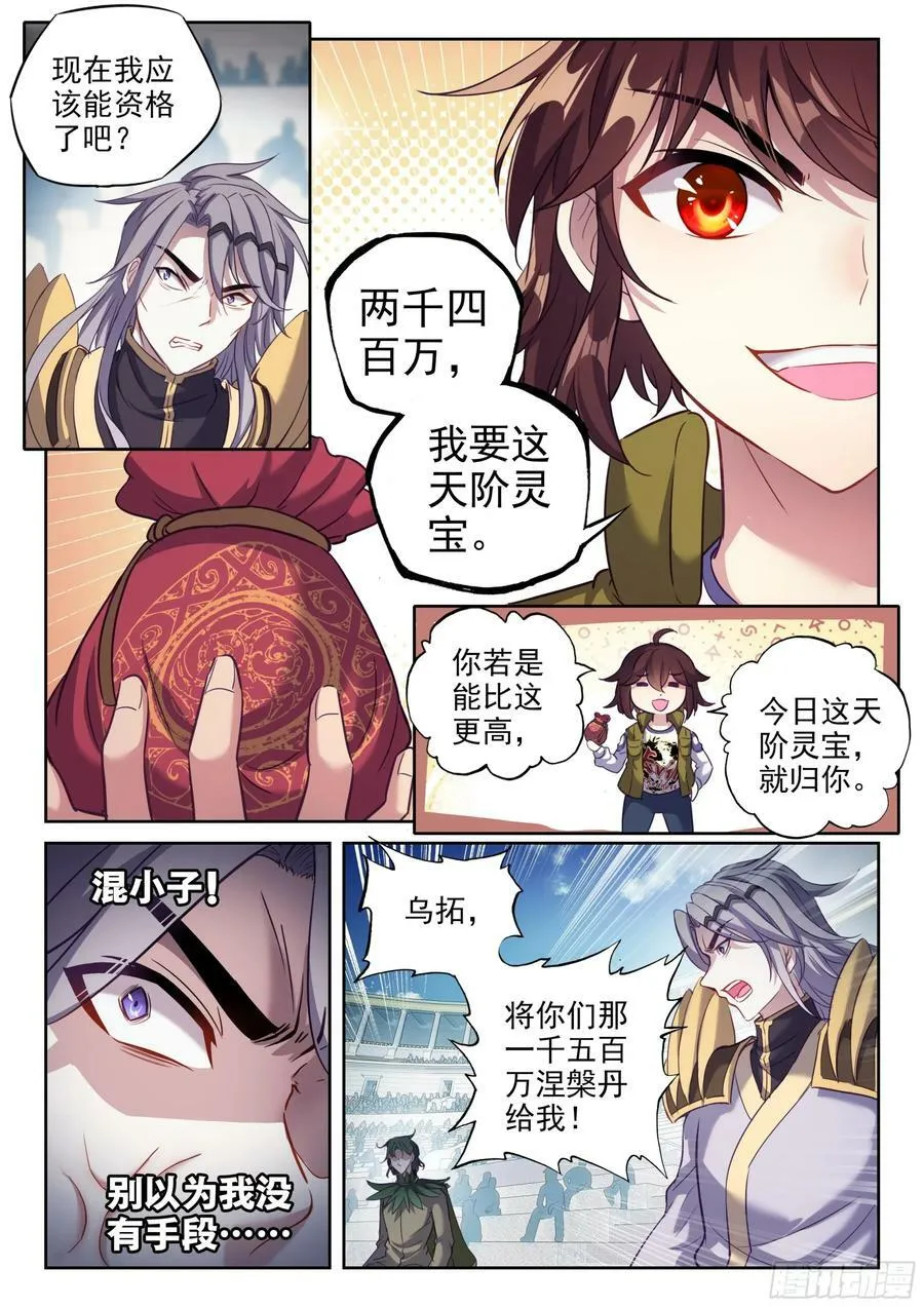 207 最终归属 第4页