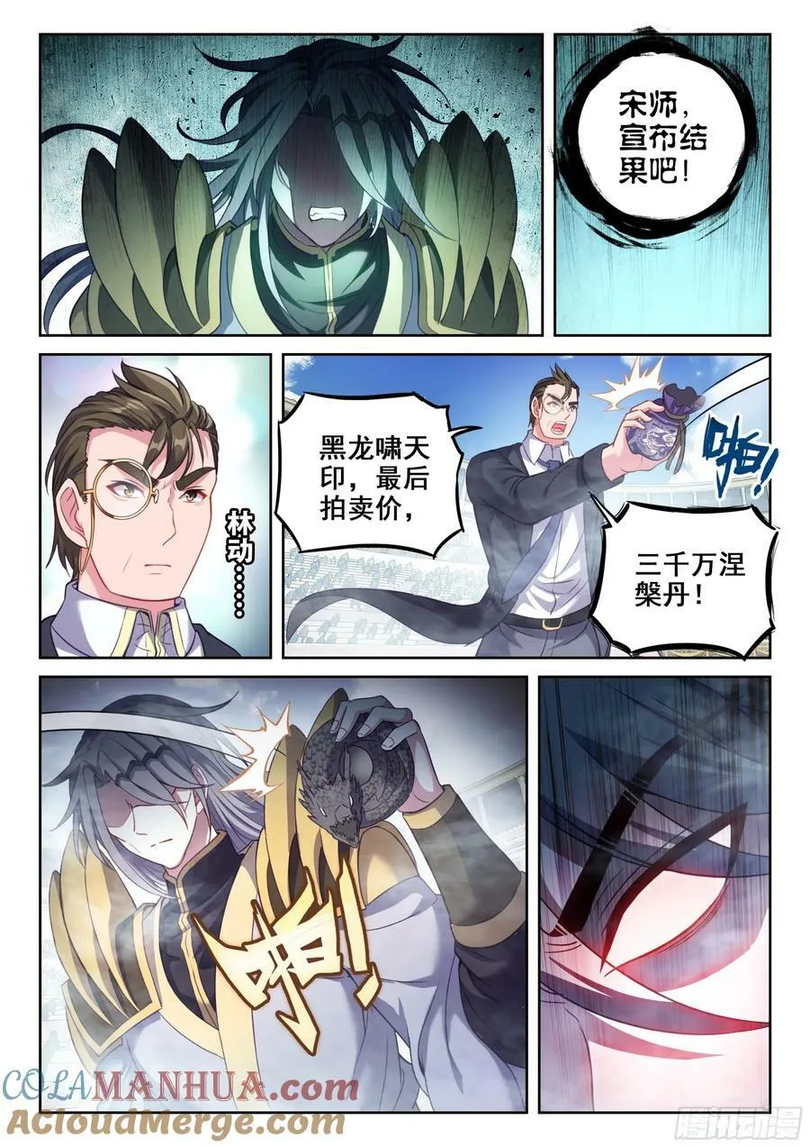 207 最终归属 第7页