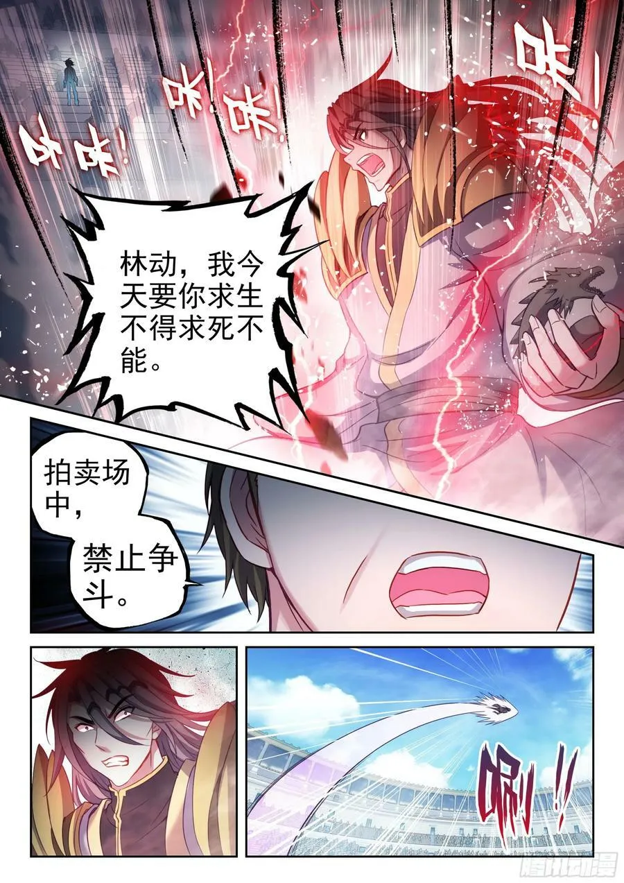 207 最终归属 第8页