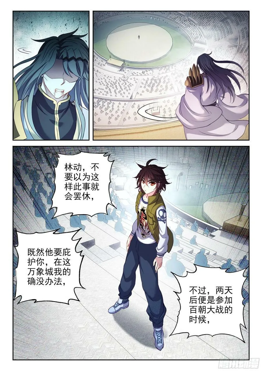 207 最终归属 第12页