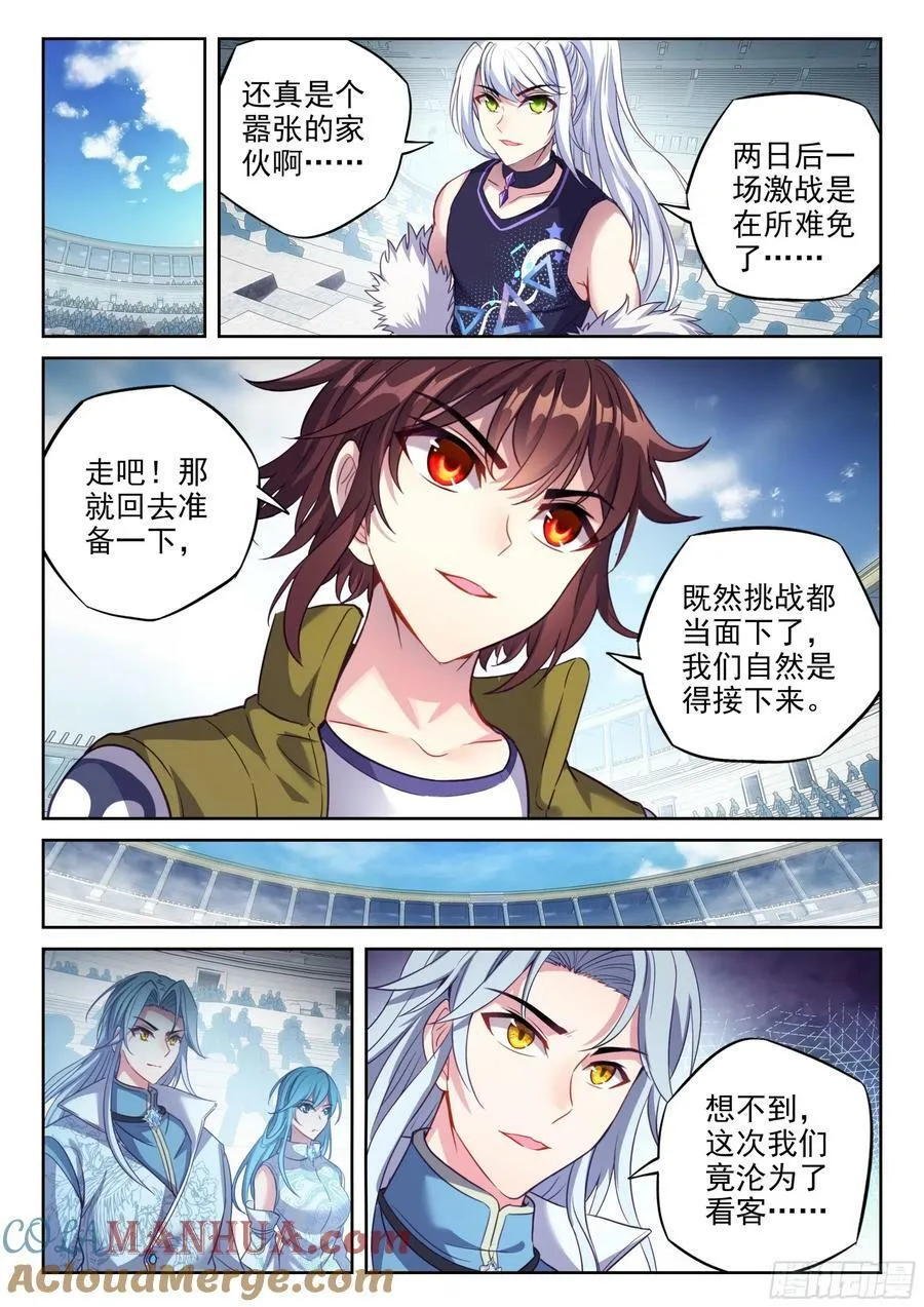 207 最终归属 第15页
