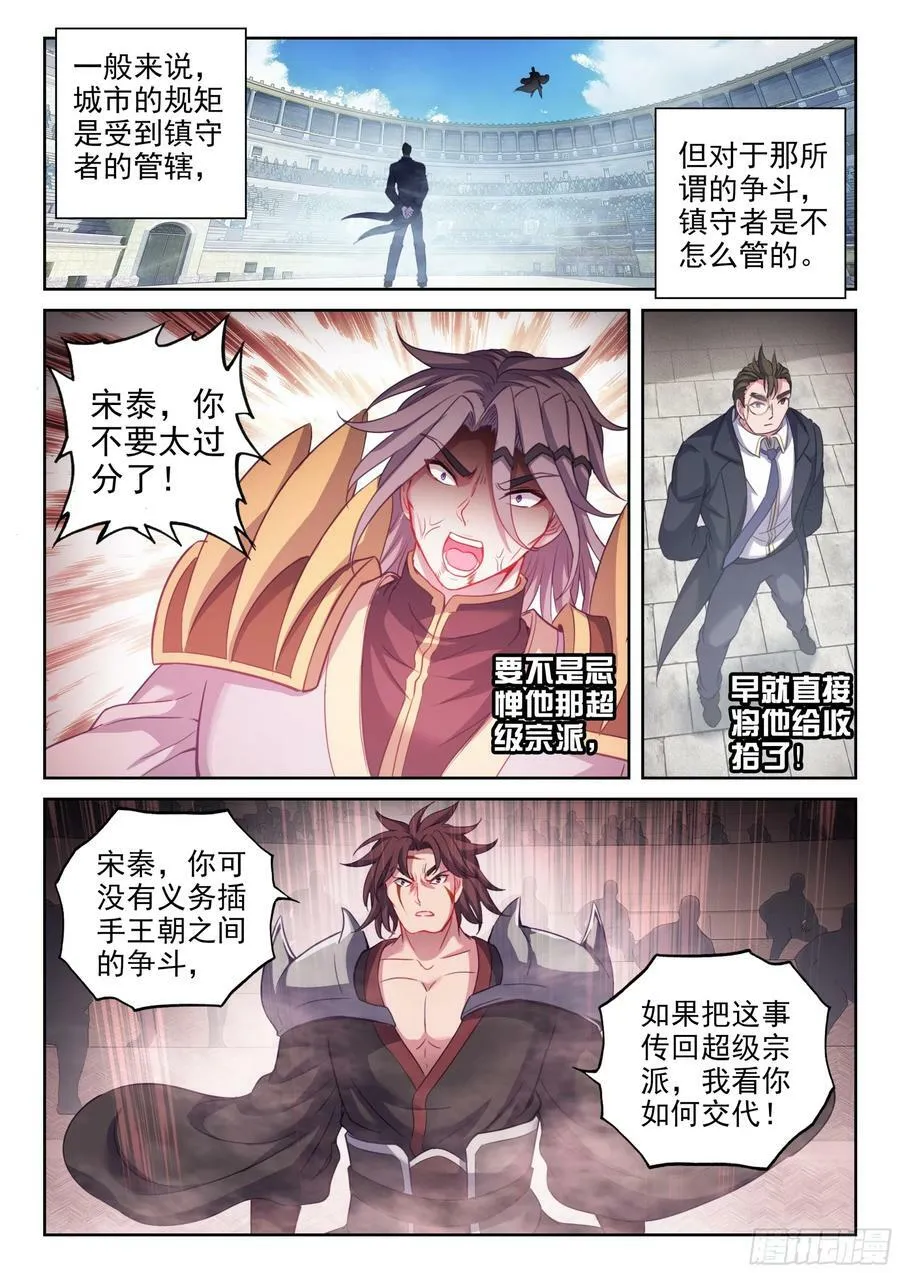 207 最终归属 第10页