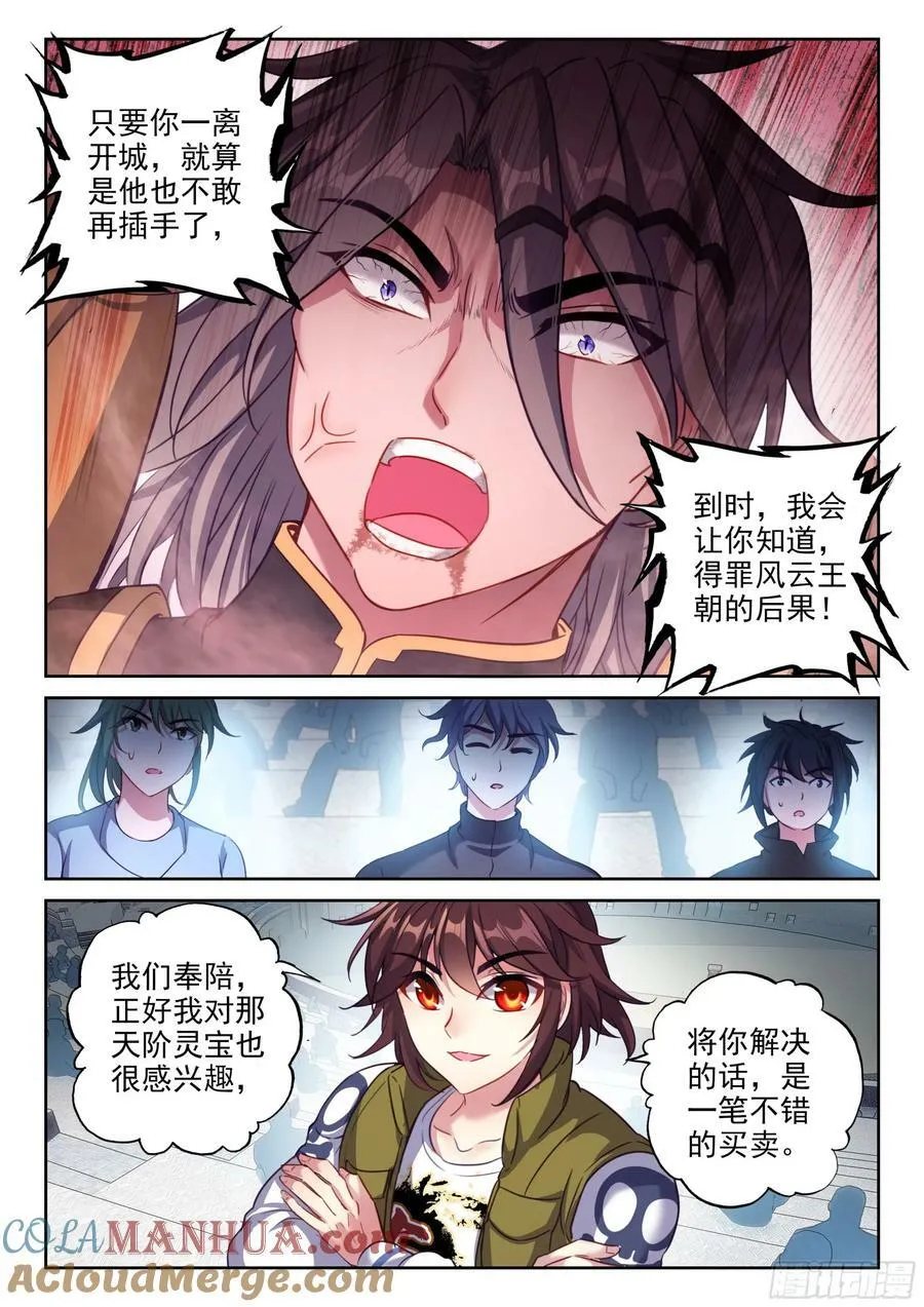 207 最终归属 第13页