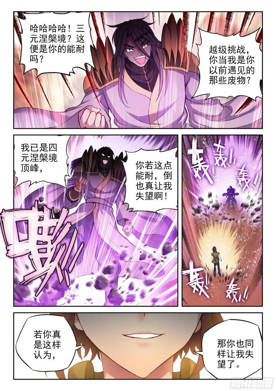208 百朝大战，开启 第10页