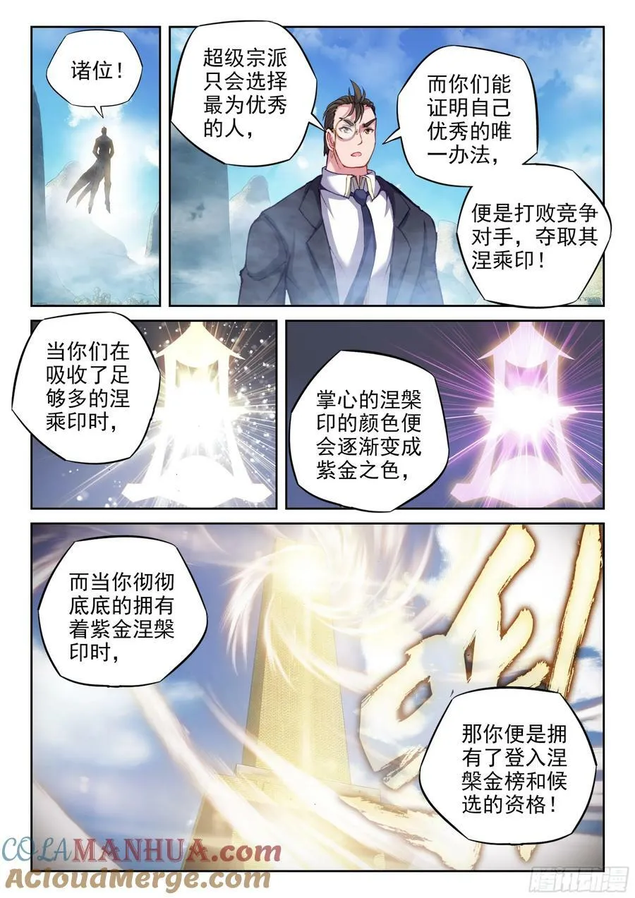 208 百朝大战，开启 第3页