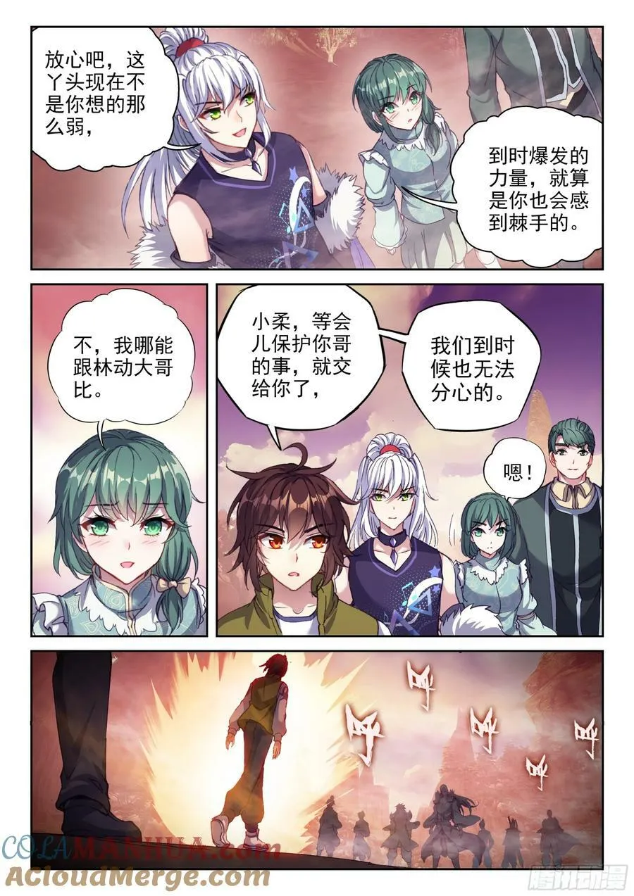 208 百朝大战，开启 第9页
