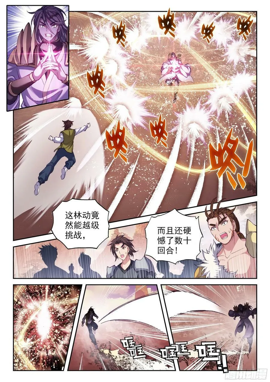 208 百朝大战，开启 第14页