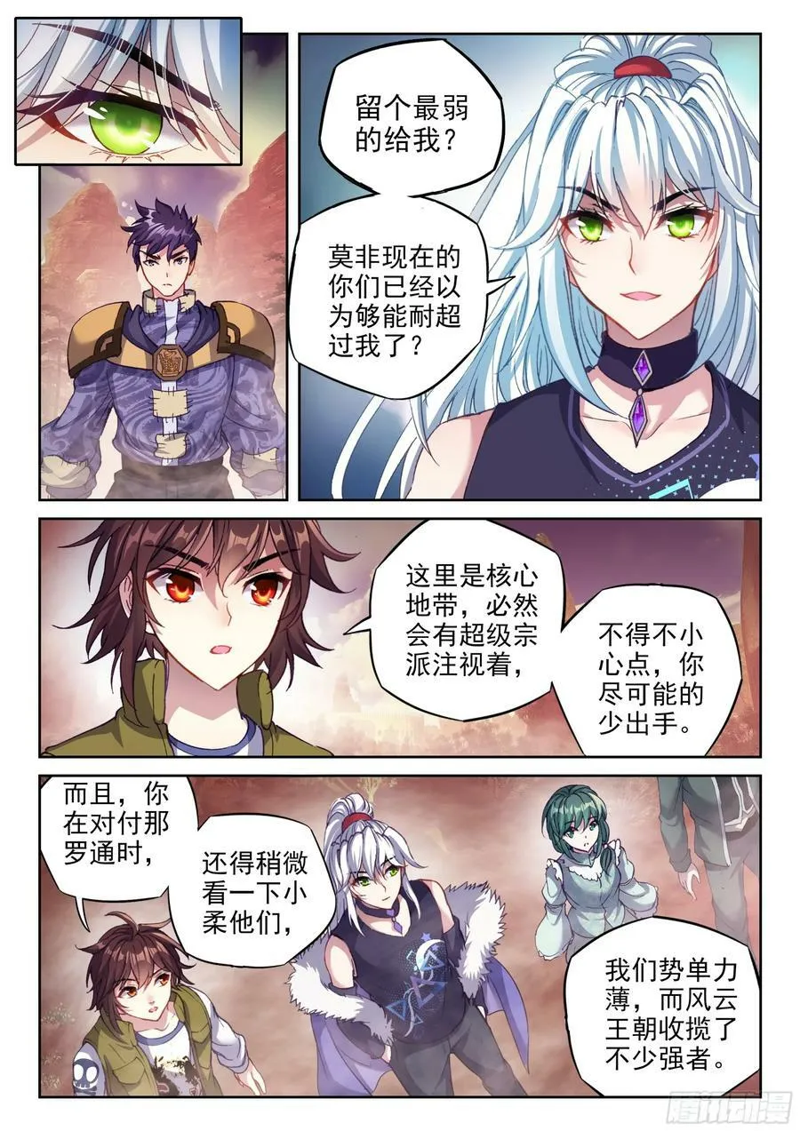 208 百朝大战，开启 第8页
