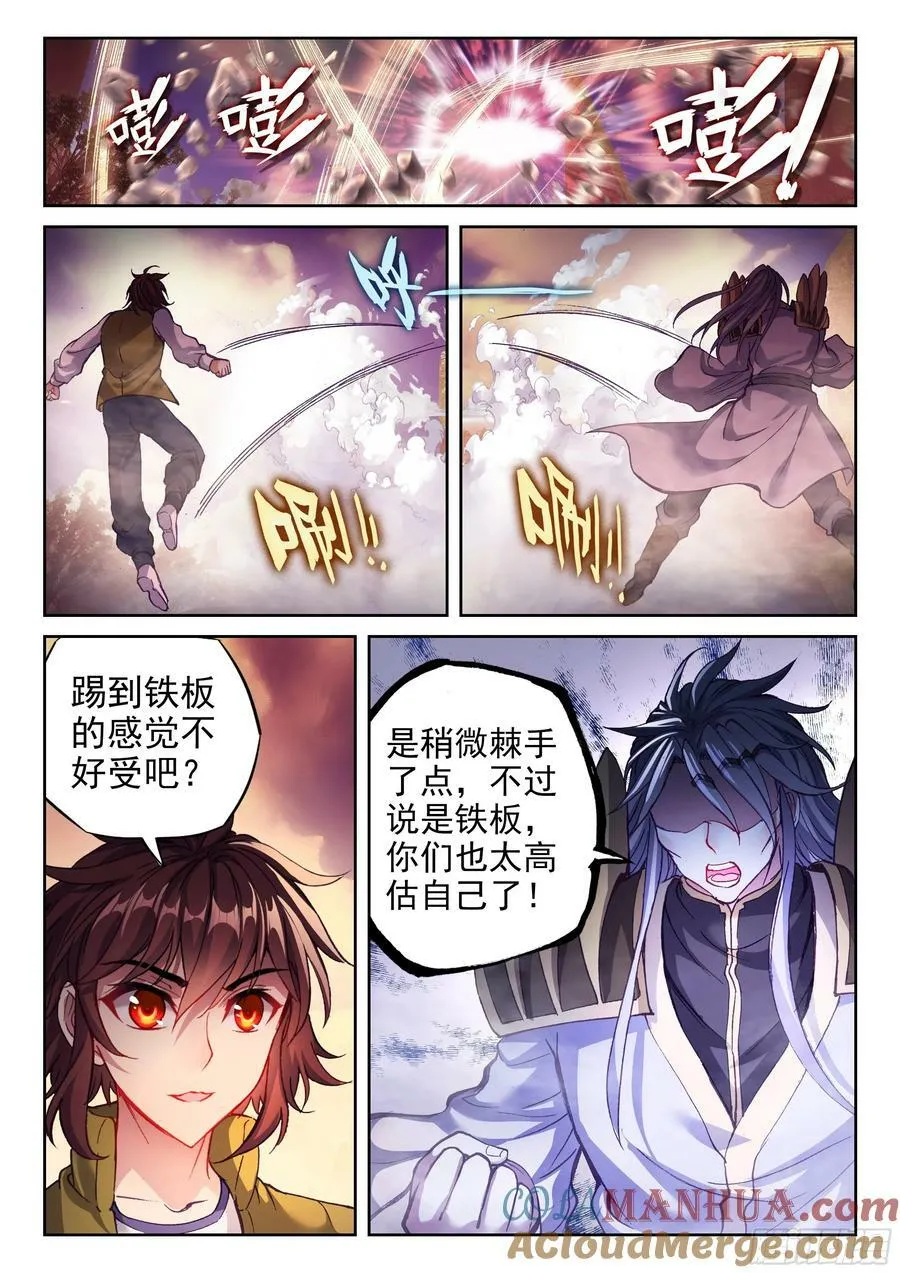209 血战 第15页