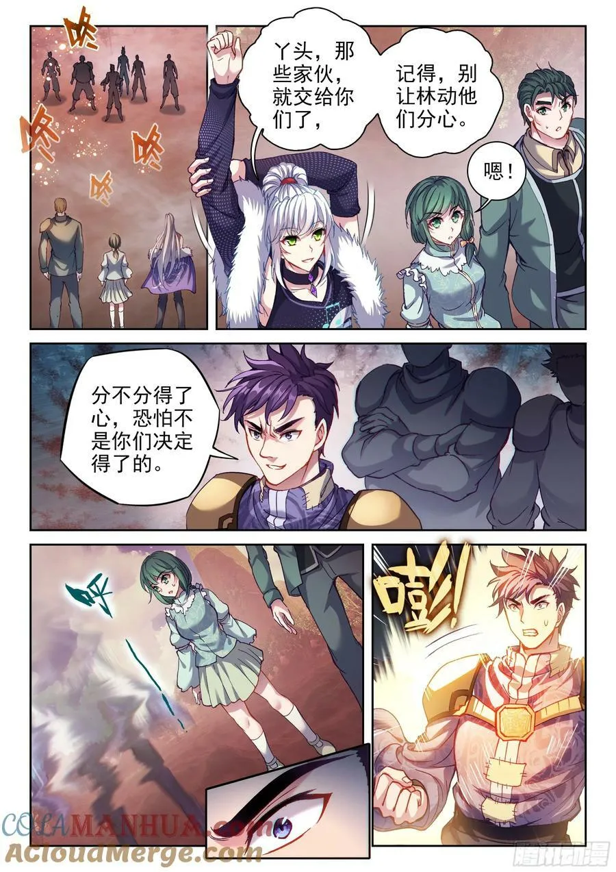 209 血战 第3页