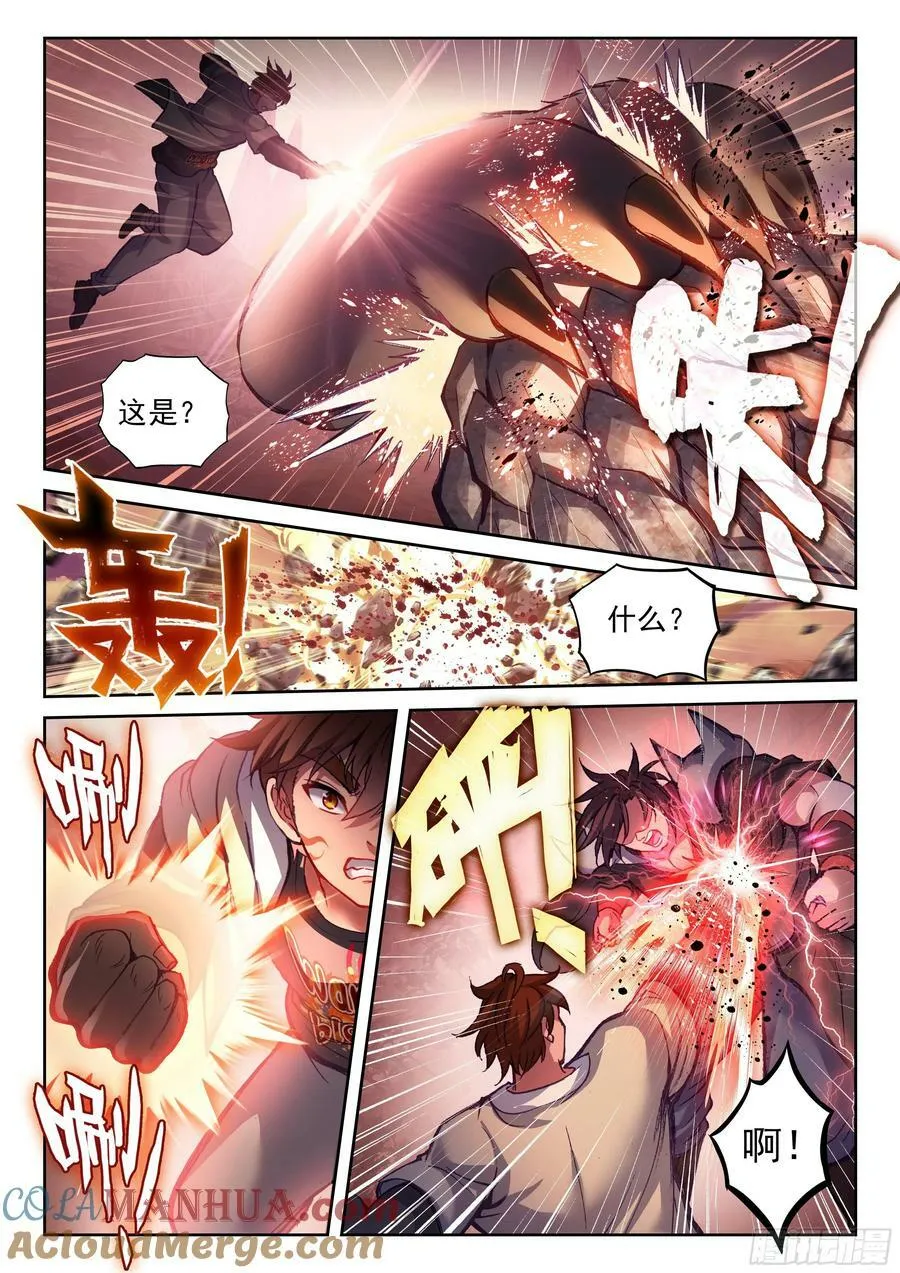 209 血战 第13页
