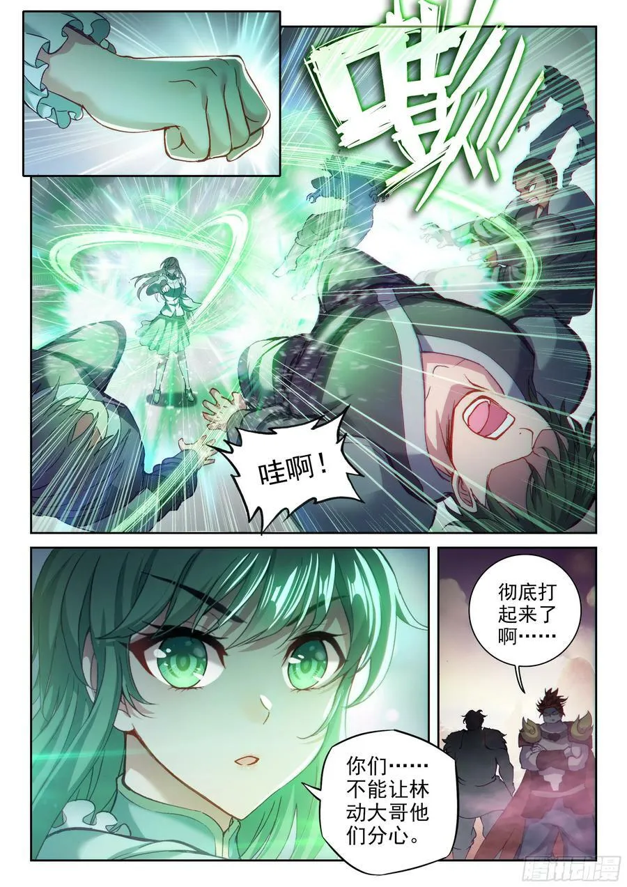 209 血战 第6页