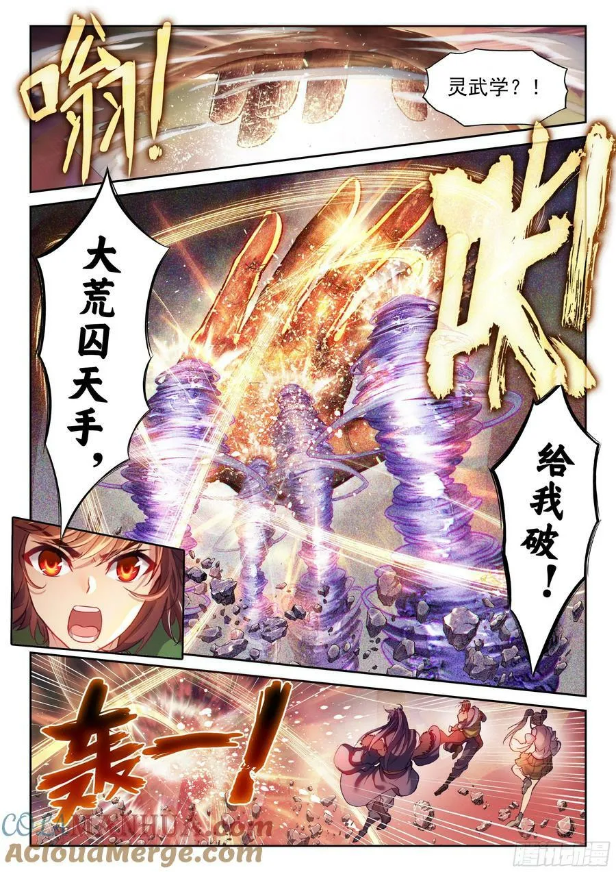 209 血战 第9页
