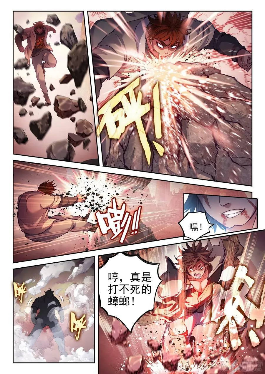 209 血战 第12页