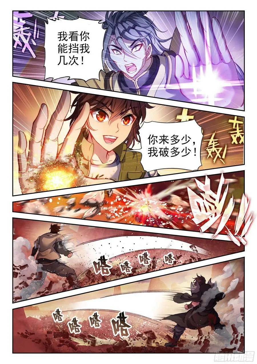 209 血战 第10页