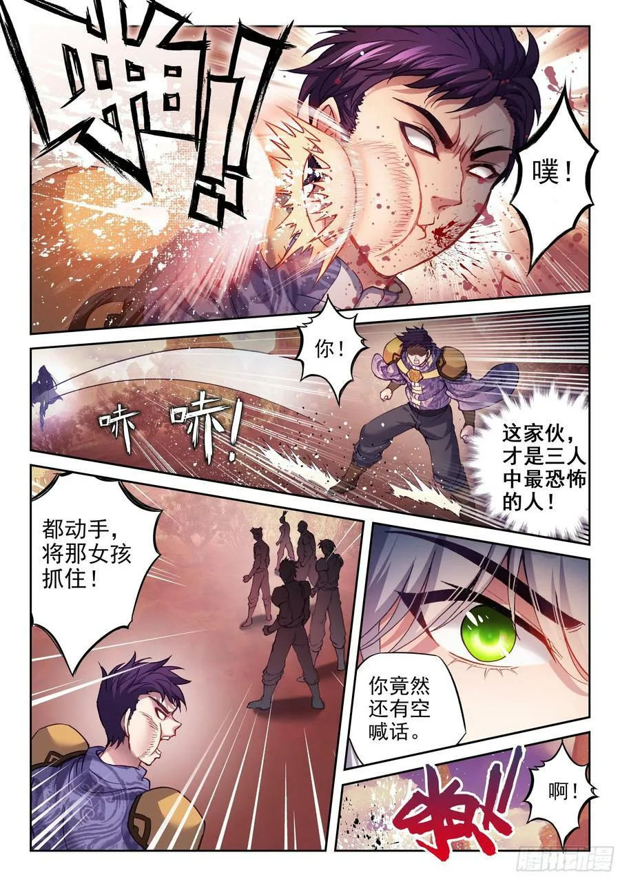 209 血战 第4页