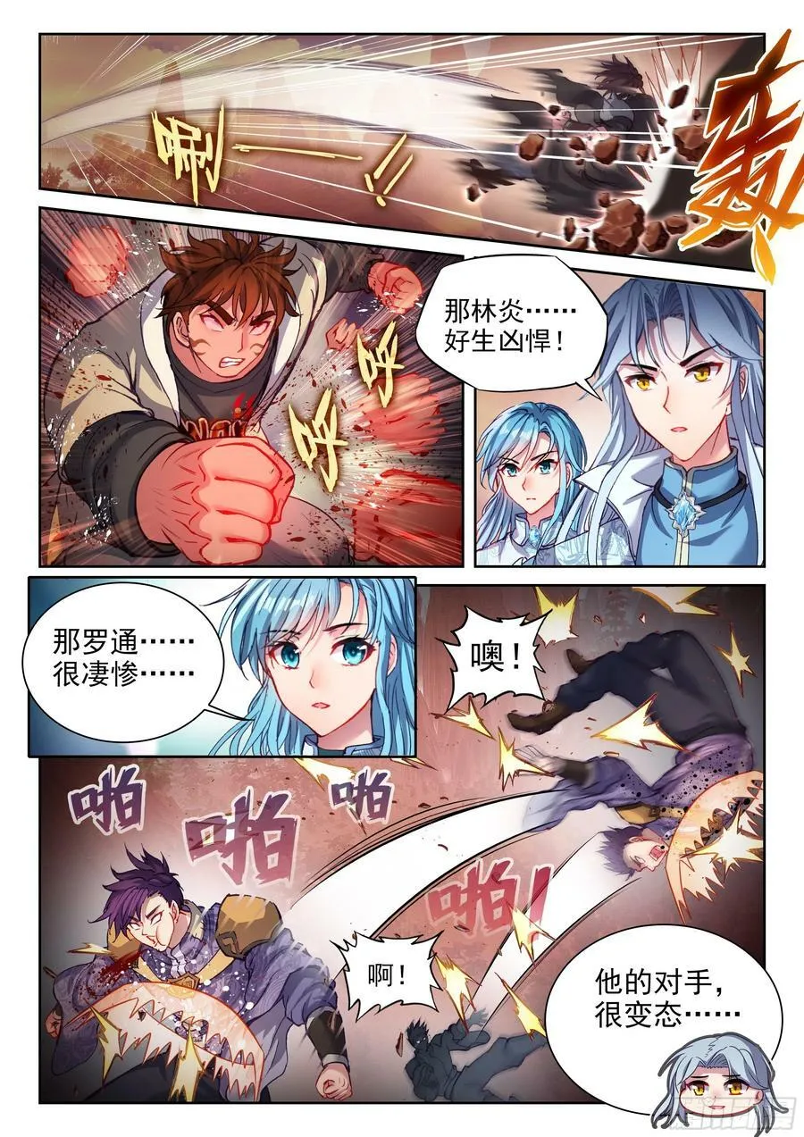 209 血战 第14页