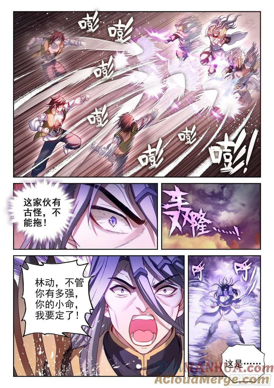 209 血战 第7页