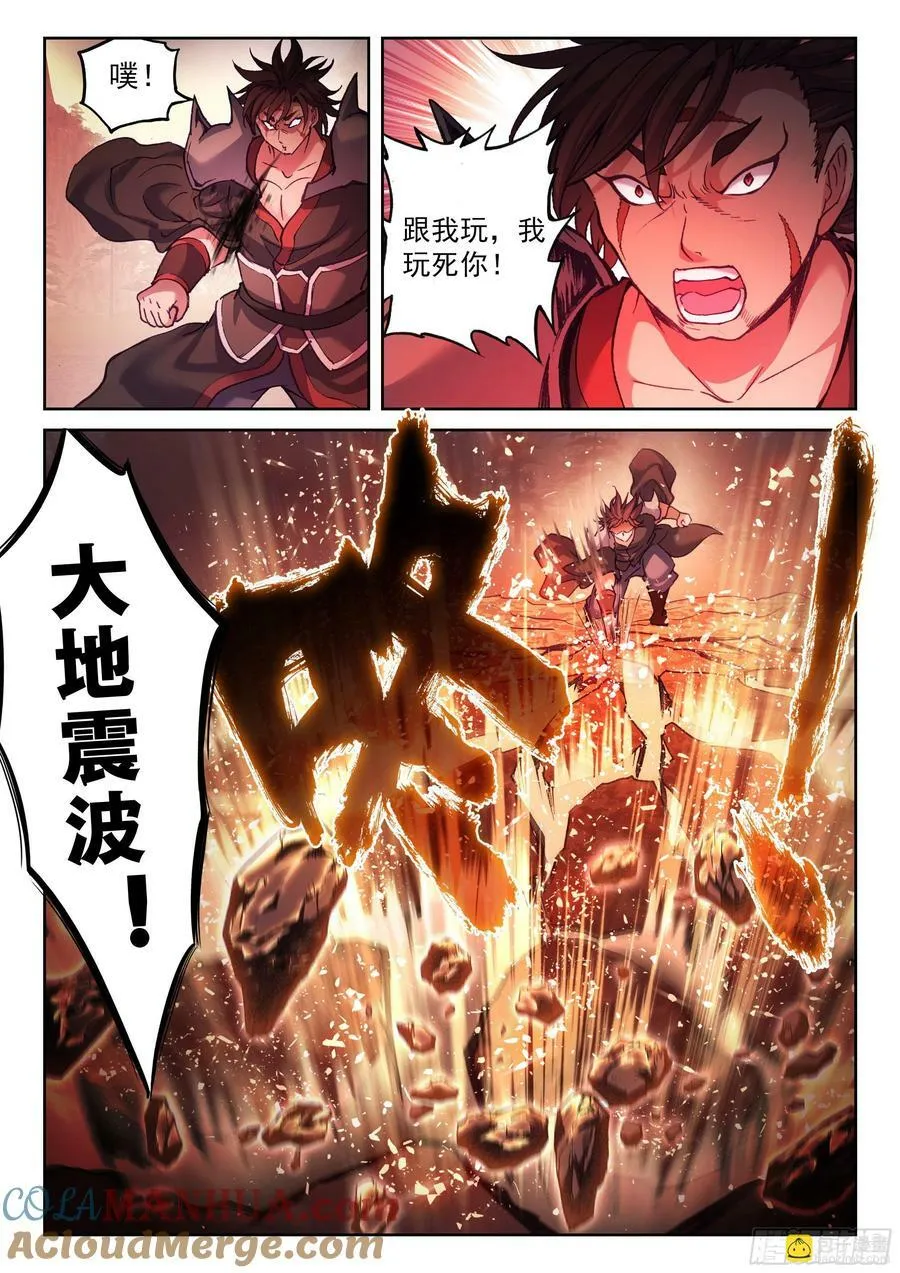 209 血战 第11页