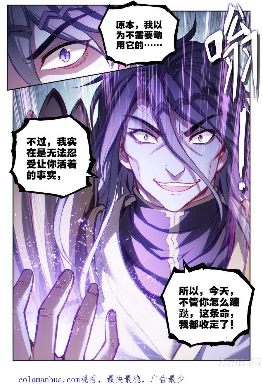 209 血战 第16页