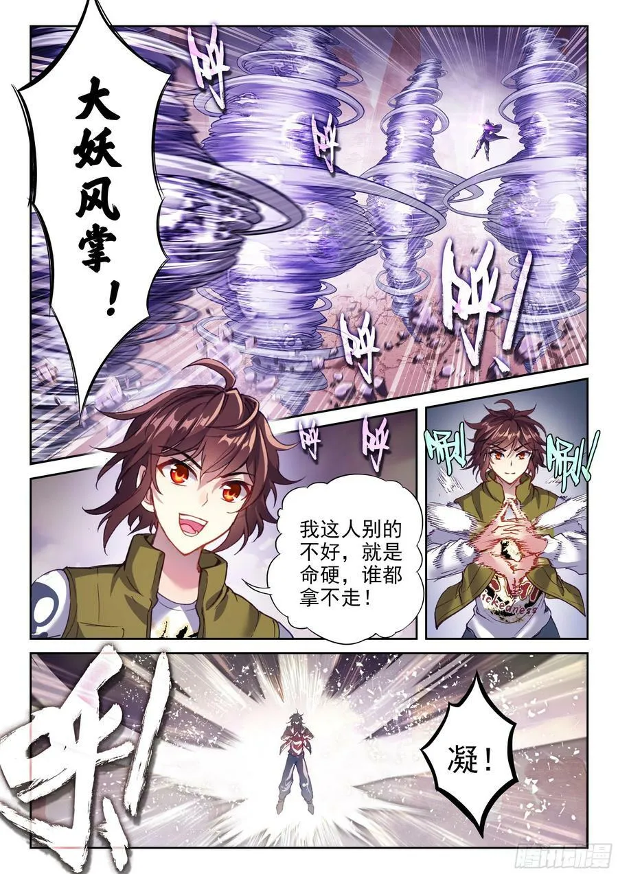 209 血战 第8页
