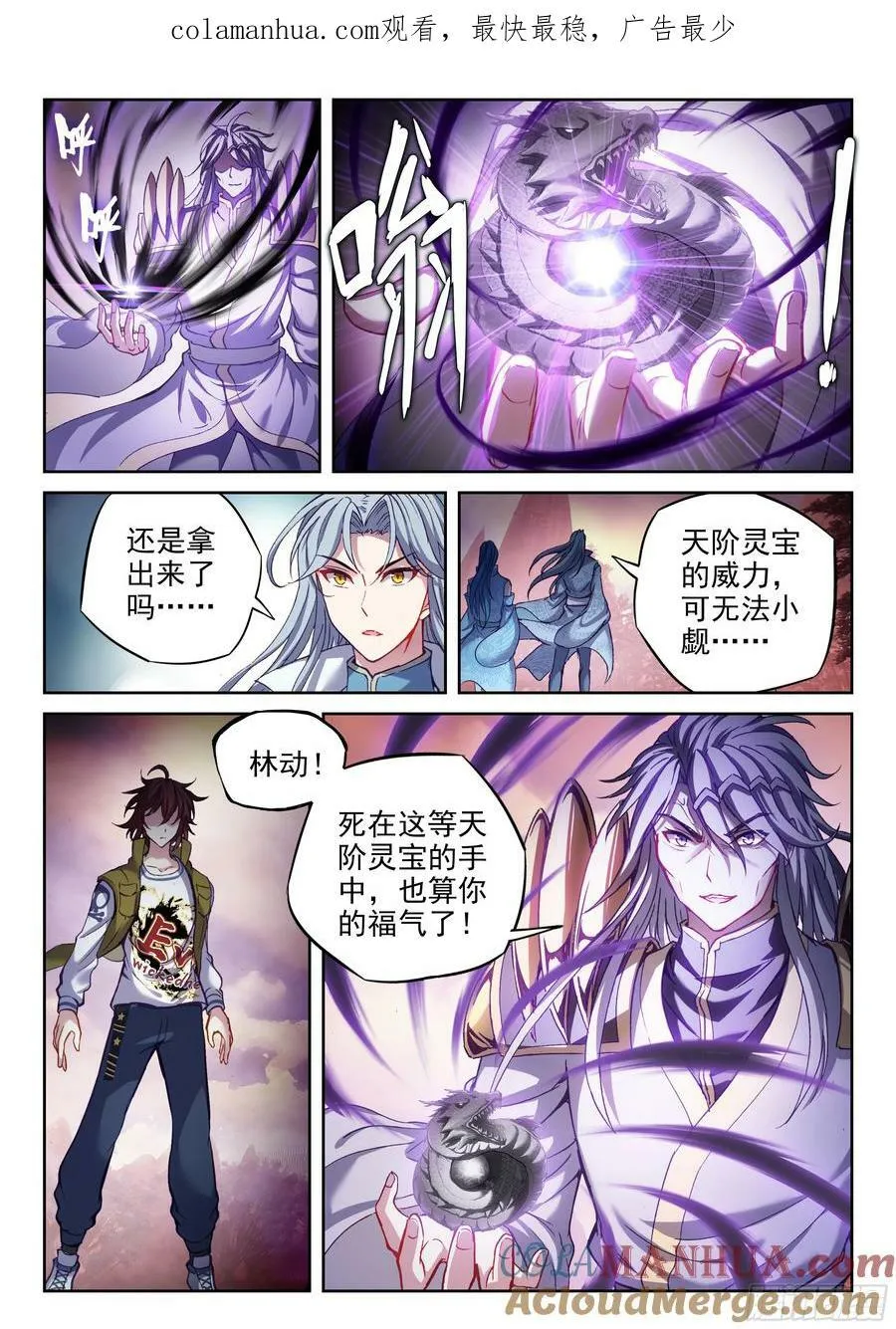 210 黑龙啸天印 第1页