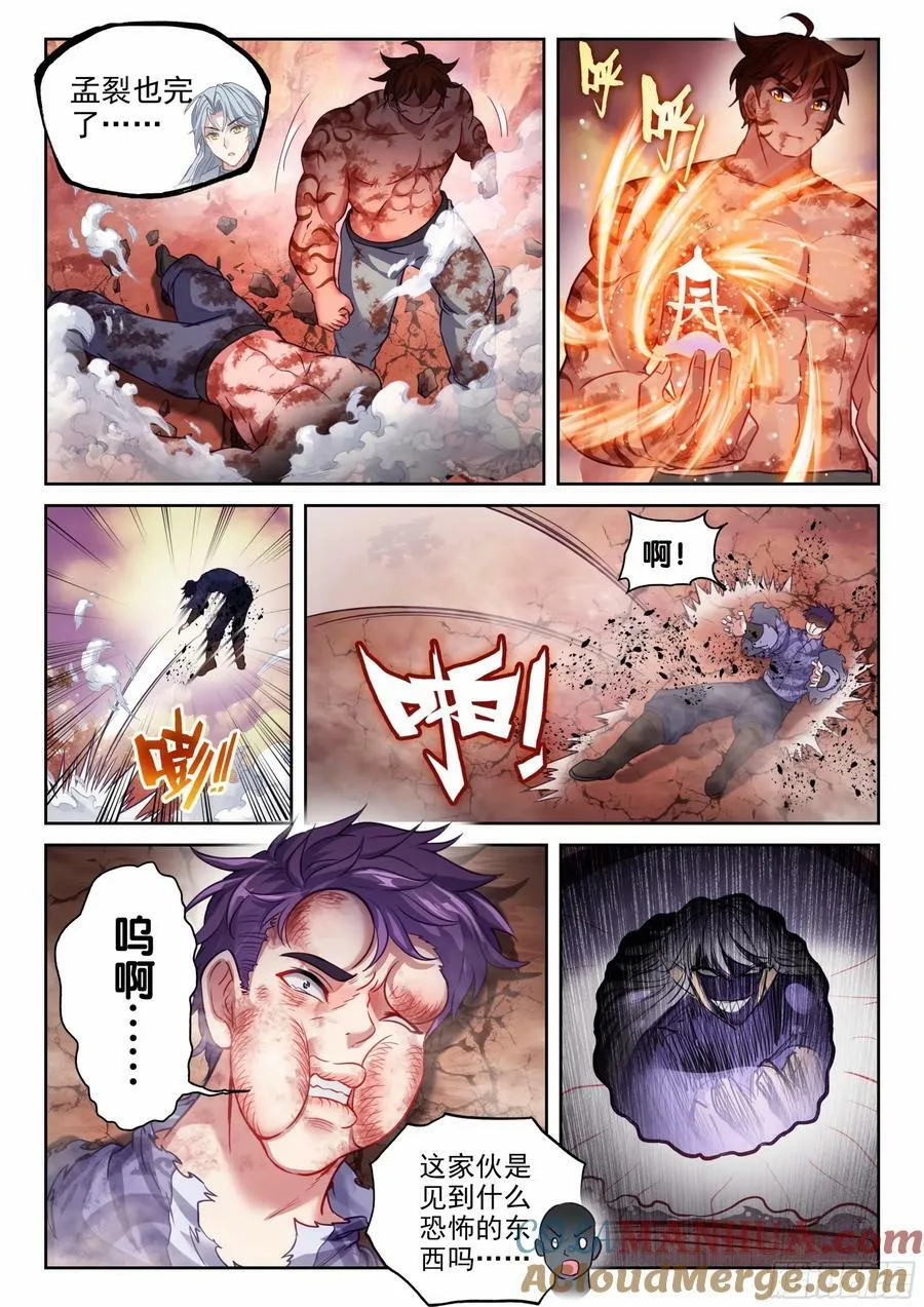 211 夺宝 第13页