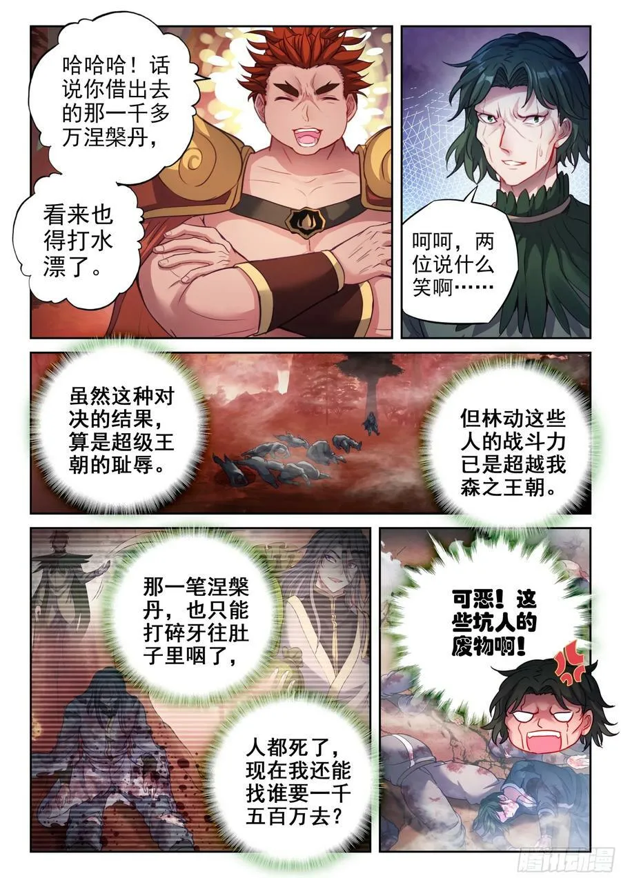 211 夺宝 第16页