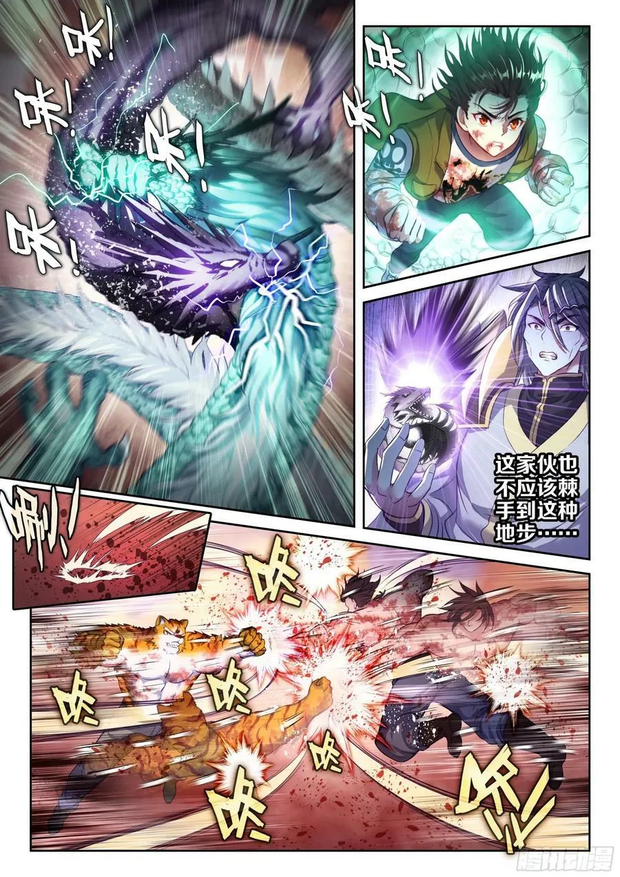 211 夺宝 第2页