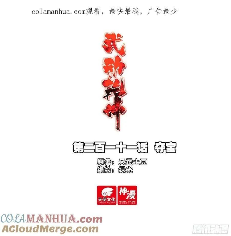 211 夺宝 第1页